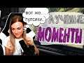 НАРЕЗКА ЛУЧШИХ МОМЕНТОВ НА КАНАЛЕ JENYA PUBG😎STREAM MOMENTS