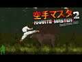 That's a Bear! We Fighting Bears Now?? Karate Master 2 Knock Down Blow Final pt. 2