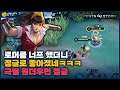 [Wonder woman 원더우먼] 정글 1티어때 전성기 포스 나오는데요?? ㄷㄷㄷ // 펜타스톰,rov,aov
