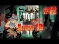 ALPHA19 | 7 Days To Die - A19 #12 Complot!!! - By Yhui - Gameplay Español