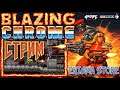 Blazing Chrome / 2D ШУТЕР
