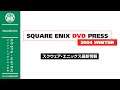 🎞️ Final Fantasy VII Advent Children | Square Enix DVD Press 2004 Winter「17/19」