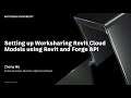 Setting up Worksharing Revit Cloud Models using Revit and Forge API - Autodesk Forge Lightning Talk