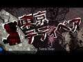 Tokyo Teddy Bear - Hatsune Miku: Project DIVA F