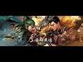 【三國群英傳8】#4(二周地獄士兵+)二遇子義 匹敵呂布的惡來典韋