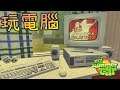 在遊戲中玩遊戲※My Summer Car※芬蘭模擬器 Ep.98