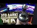 Механическая КПП Thrustmaster TH8A от которой я реально обалдел!