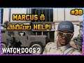 Watch Dogs 2 - Chinatown Shuffle - Mission #38 | in Telugu
