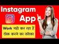 How To Fix Instagram App Not Working Problem Solved - Instagram App Not Working 2021 Problem Solved