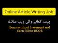 Make Money Online With Freelancing || Online Article Writing Job at Home By Faizan Tech & Gaming