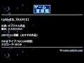 Upload[H_TRANCE] (オリジナル作品) by ＳＡＷＡＷＡ | ゲーム音楽館☆