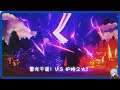 【原神-无相决斗场】雷光千道!V.S 护持之火!