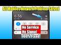 All Mobile Network Problem Solved | How to Solve No Service | No Signal Problem Fixed in Any Sim |