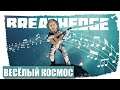 Breathedge  - Весёлый космос! #1 | Бресидж Прохождение на русском, обзор |