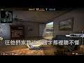 CS:GO Daily Play:寒假強強聯合(下)