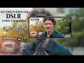 How to record video like DSLR through mobile phone ll simple trick