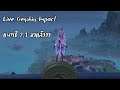 Live - Genshin Impact   2.1   ทำเควส เนื้อเรื่อง Raiden , เกาะสายฟ้า