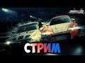 Стрим Shift 2 : Unleashed.