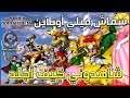 سوبر سماش بروس ميلي اونلاين : شاهدوني كيف أجلد من قبل اللاعبين | SSB Melee Online