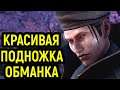 Tekken 7 за Драгунова - Красивая подножка-обманка