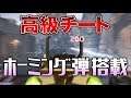 【APEX】ホーミング弾搭載のチートVSキャラコン最強のチート【実況してみた】