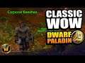 Dwarf Paladin - salty nub + Corporal Keeshan (RP leveling) // WoW Classic