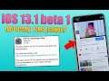 iOS 13.1 Beta 1 ВЫШЛА! Что нового в иос 13.1 бета 1? iOS 13.1 Beta 1 обзор
