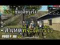 SS34 ขั้นอลิซรุงรัง สาเหตุที่ลงคลิปช้า