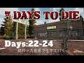 【7days to die】終わった世界で生きていく【Day22-24】