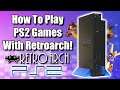 How To Play PS2 Games With RetroArch! New PCSX2 Core