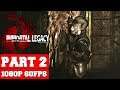 Immortal Legacy: The Jade Cipher Gameplay Walkthrough Part 2 - No Commentary (PC)