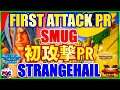 【スト5】 リュウ  対 スマッグ(ジー)【SFV】 Strangehail8(Ryu) VS Smug (G)🔥FGC🔥
