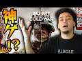 【COD:CW】スナイパー最高!新作CODでボドカ節炸裂!【ボドカ】