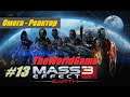 Прохождение Mass Effect 3 [#13] (Омега - Реактор)