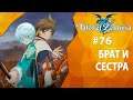 Прохождение Tales of Zestiria #76 - Брат и Сестра