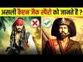 The Real Story Behind ⛵️ Jack Sparrow | Pirates of the Caribbean | Jack Ward | History | Live Hindi