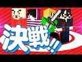 刺客襲来マイクラ4人コラボ【国民狩り&攻城戦】後編