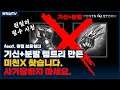 [Brunhilda 브룬힐더] 기신,분발가는 니들!! 똑바로 봐라. 영정랭에서 보여준다. // 펜타스톰,rov,aov