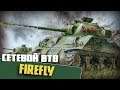 Firefly | Men of War: Assault Squad 2