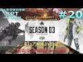 【PS4】APEX LEGENDS Season3篇 #20(フレンドさんと2本立てで優勝!通算112、113回目!)【銀の黄昏錬金術会SPTのゲーム三昧】