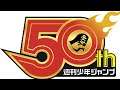 Famicom Mini Jump 50 - Test de jeux