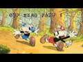 Racking up our debts! Cuphead