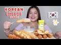 KOREAN CHEESY CORN DOGS + CHEESE BALLS 모짜렐라핫도그 MUKBANG 먹방 (DIY!!!) | Merienda Time