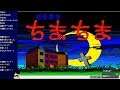 妖怪探偵ちまちま　PC-88版【ボーステック】