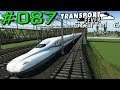 Transport Fever S6 #087 - Der Shinkansen endlich im Einsatz [Gameplay German Deutsch]