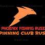 Phoenix Fishing Ruse