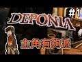 『Deponia』#1 遇過最不討喜的男主角啊!!! ∥ 解謎遊戲