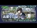 【DFFOO】高潔なる魂(CHAOS)【チャレンジクエスト】【AUTO+】