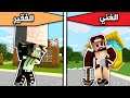 فلم ماين كرافت : الغني والفقير MineCraft Movie