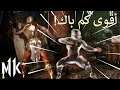 MK11: كم باك اسطووووري + اقيام رهيبة